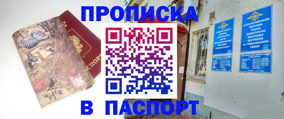 пропишу в квартире в Унече