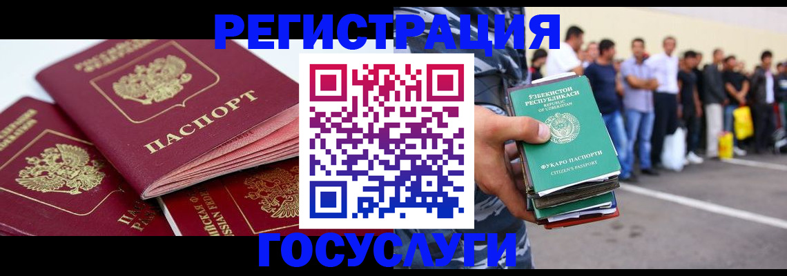 регистрация для школы в Унече