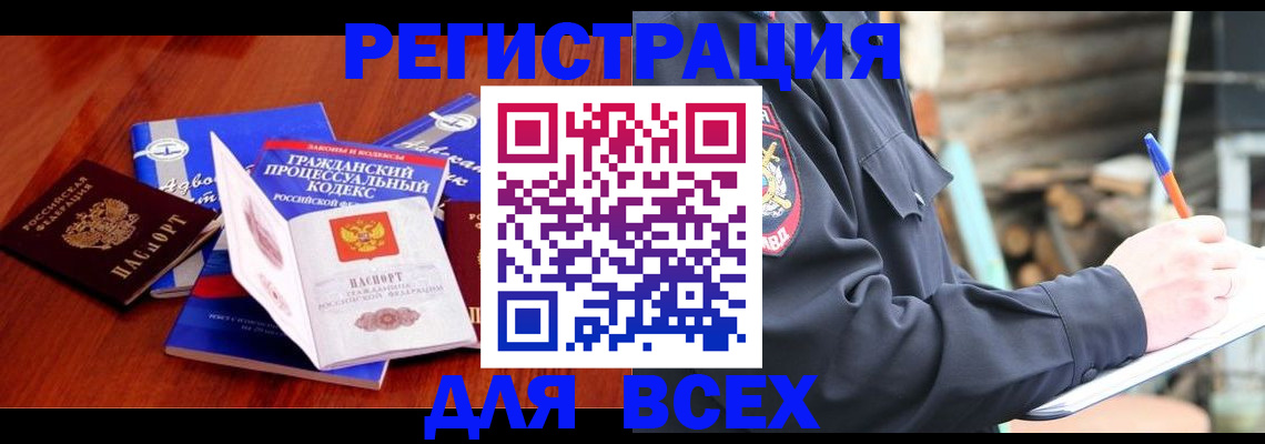 регистрация для дет. сада в Унече