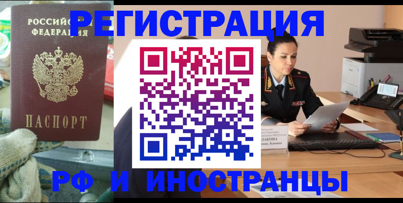 временная регистрация госуслуги в Унече