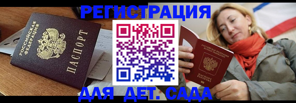 временная регистрация поиск в Унече